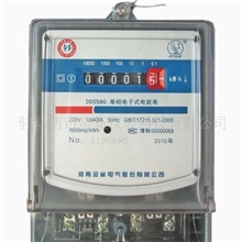 供应金雀单相电子式电能表电表