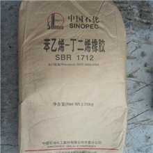 丁苯橡胶齐鲁石化SBR1712