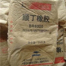 顺丁橡胶齐鲁石化BR9000