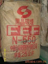 炭黑(N330/N774/N550等)