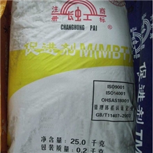 4供应促进剂M，橡胶促进剂M