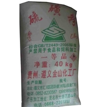 硫磺粉工业硫磺粉橡胶硫化硫磺粉农用硫磺粉