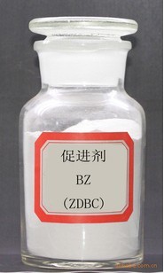 促进剂BZ(ZDBC)