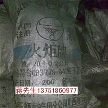 批发塔北牌天然气半补强碳黑/火炬牌半补强炭黑/N774炭黑