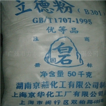 立德粉京燕化工立德粉B301（通用型）
