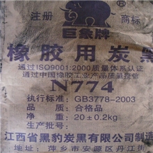 &ldquo;巨象牌&rdquo;N774半补强炭黑