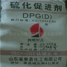 尚舜橡胶硫化促进剂DPG(D)白色或灰白色粉末无味，无毒