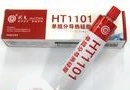 回天HT1101导热硅脂;100g/支