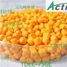 橡胶促进剂TDEC-75二乙基二硫代氨基甲酸碲助剂母胶粒