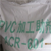 供应PVC加工助剂ACR601