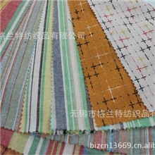 供应2014年最新舒适色织彩条棉麻梭织面料棉麻布0021