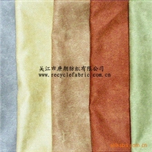 麂皮绒环保面料(recyclesuedefabric)