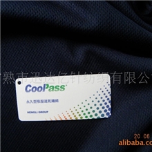 江苏*针织吸排COOLPASS面料