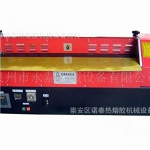 【工厂直销】供应热熔胶过胶机【专业品质】