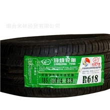 【厂家直销】轮胎185/60R14玲珑半钢胎耐磨可混批玲珑轮胎
