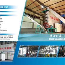 再生胶制造设备-高温常压脱硫机