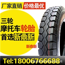 厂家直销批发三轮摩托车真空轮胎2.75-14全国最低价