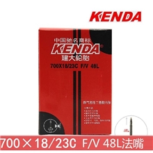 KENDA建大公路车死飞车法嘴刀圈内胎700X18/23CFV48L加长嘴