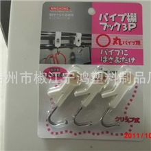 15mm口径圆管用夹子挂钩