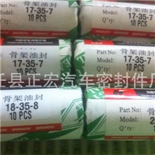 油封TC系列20-35-8