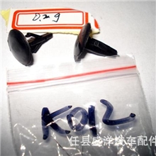 大量供应各种优质塑料汽车卡扣/本田保险杠卡扣子母扣卡扣大全