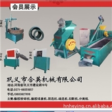 要想发财就找废轮胎破碎机厂家*/巩义废轮胎粉碎机生产线13603827