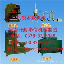 开封华信专业生产供应机制木炭机组