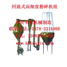 高细读粉碎机小型粉碎机，细碎机，粉碎机