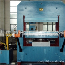 框式大型平板硫化机，青岛亚华厂家直销