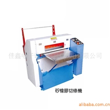 高精密度橡胶切条机（一般切条机）