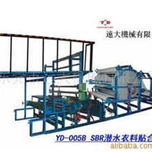 供应SBR潜水衣料复合机