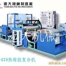 供应热熔胶涂布复合机