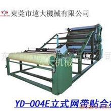 供应立式网带贴合机