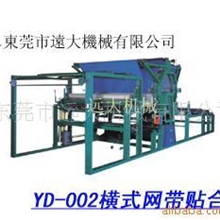 供应鞋材贴合机
