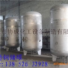 供应不锈钢储气罐(图)