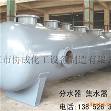 供应分水器(图)