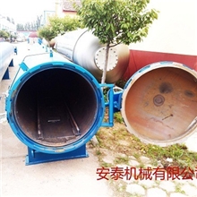 安泰机械大型卧式硫化罐