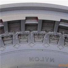 供应轮胎模具，橡胶轮胎
