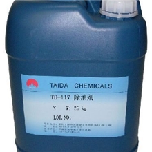 脱脂剂常温脱脂剂