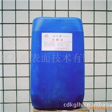 科光牌脱脂剂.磷化液等涂装前处理产品的代理