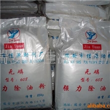 供应无磷除油粉
