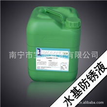 防锈剂防锈液防锈水表面防锈水水基防锈油防锈油防锈剂