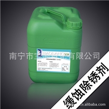 除锈剂缓蚀剂酸洗缓蚀剂除油除锈剂酸洗