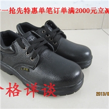 劳保厂家、批发、供应优质牛皮、透气、劳保鞋