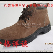 供应1201棕色劳保鞋