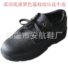 供应高档压花牛皮防砸，防刺穿多功能安全防护鞋