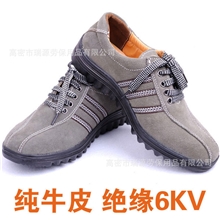 绝缘鞋电工鞋6KV劳保鞋防护鞋绝缘安全鞋现货供应