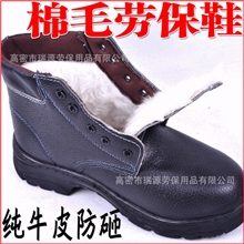 防砸棉劳保鞋