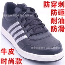 休闲时尚防砸防穿刺劳保鞋