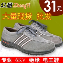 电工绝缘鞋阻电鞋电工劳保鞋6KV绝缘大量现货批发招代理